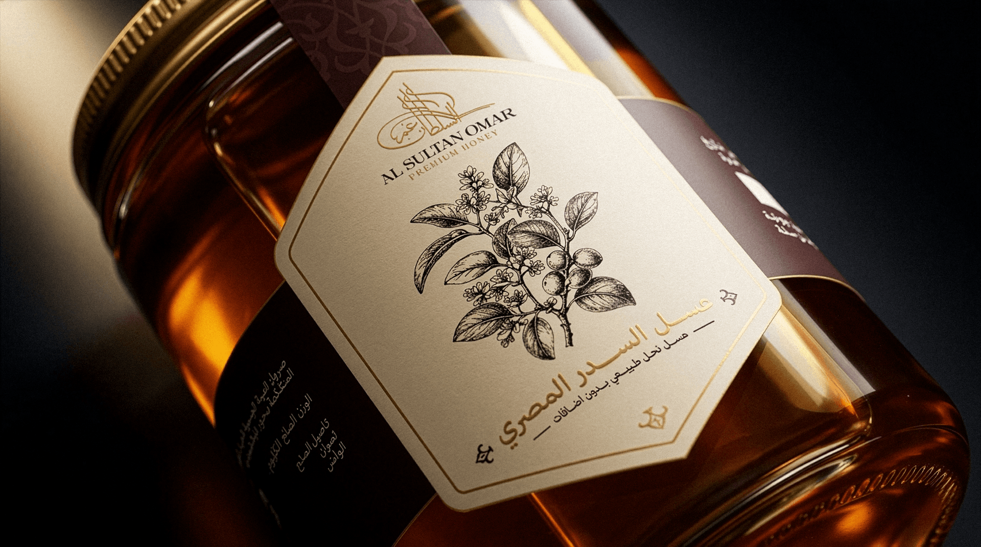 Al Sultan Omar - Premium Honey — brand identity design by Abanoub Nasser